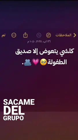 #منشن #مالي_خلق_احط_هاشتاقات🦦 #fyp #اكسبلور #اغاني_مسرعه💥 