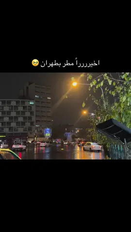 🤍#ايران #طهران #العراق #عراق #اكسبلور 