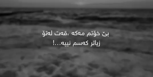 #foryoupage #parati #kurdistan #fyp 