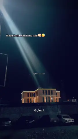 دا كلامكم عني ولا يوم يشغلني😉💯          .       . #كريم_كريستيانو #fyp #foryou #foryoupage #fyppoppppoopppppppppppppppppppppppp 