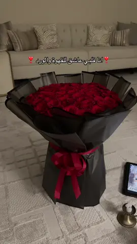 قهوة وورد 💆🏻‍♀️❤️❤️.  سنابي فالبايو  . #ورد #explore #4u 