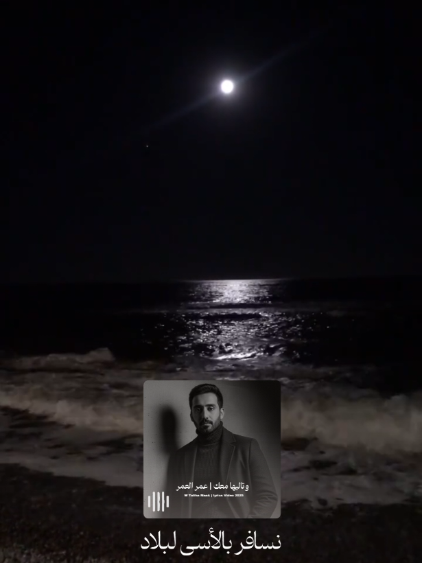 وتاليها معك! @عمر العُمر | Omar Alomar  - #نغمة_وتر #عمر_العمر #نغمة_وتر_عمر #وتاليها_معك #عمر_العمر_نغمة_وتر 