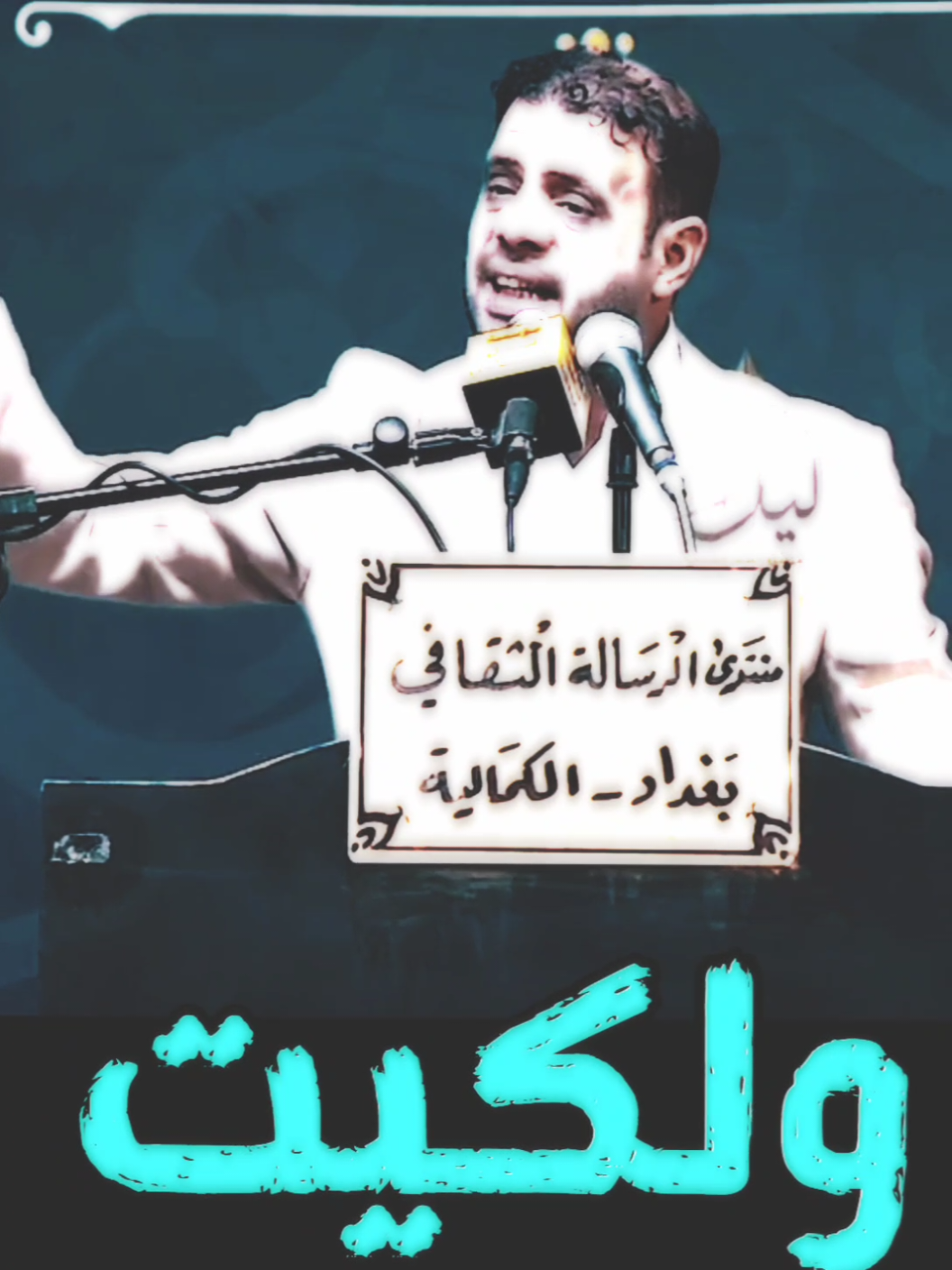 توني اتنفست🔥👌🏼 #ستخدم_القالب_على_صورتك_وشاهد_الروعه #اكسبلور #اكيسبلوررررررررر #اكيسبلوررررررررر #اكسبلورexplore #شعر #شعراء_وذواقين_الشعر_الشعبي🎸 #اكسبلور #اكيسبلوررررررررر #اكسبلور #اكيسبلوررررررررر #اكسبلورexplore #شعر #شعراء_وذواقين_الشعر_الشعبي🎸 #اكسبلورexpl #عليقاتكم_تسعدني_كثير @نور اللامي #اكيسبلوررررررررر #شعر #اكسبلور 