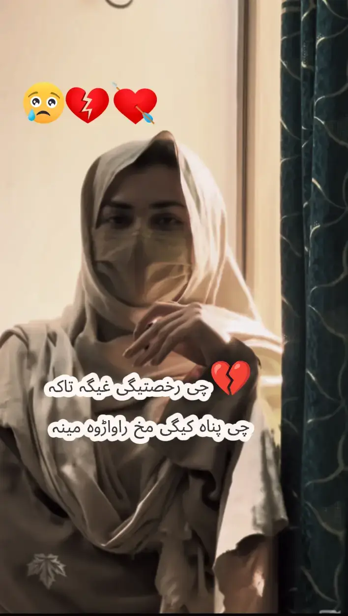 پہ بیرتہ بیا نہ رازی 😥😥😥😥😥💔🥀#foryoupage #viralvideos #bettery04 #like❤️ #follow 