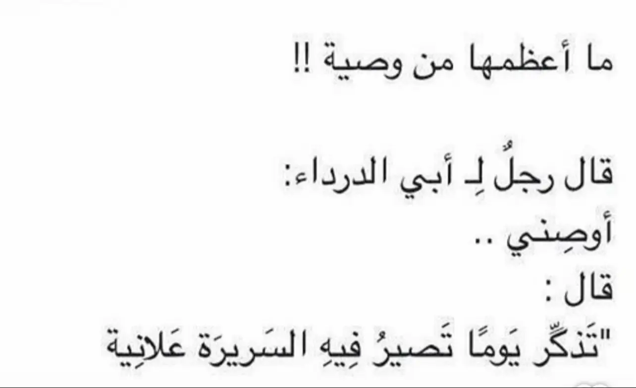 #لاحول_ولا_قوة_الا_بالله_العلي_العظيم #اللهم_يامقلب_القلوب_ثبت_قلبي_دينك #استغفرالله_العظيم_واتوب_اليه #اكسبلور #اللهم_صلي_على_نبينا_محمد 