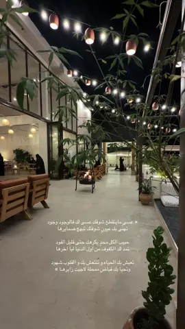 صدقوني احسه بيتي الثاني من كثر مااحبهم واجيهم 🙂‍↔️🤍#هاشتاقات_تيك_توك_العرب #اكسبلور؟ #@WA 