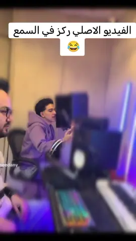 الفيديو الاصلي صراحه الاغنيه جامده 💪 #سامرالمدني #ترند_تيك_توك 