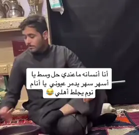 #الشعب_الصيني_ماله_حل😂😂😂 