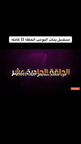 #ملايين_مشاهدات #مليون_مشاهدة❤ #جميع_الحقوق_محفوظه_لدى_mbc_وشاهد 