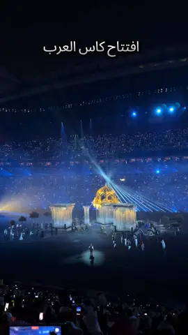 اثناء رفع المسجد الأقصى#كاس_العرب #مصر #السعودية #قطر #فلسطين 