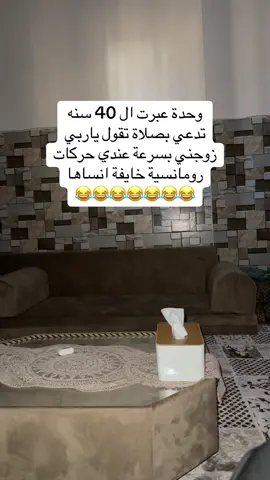 😂😂😂😂#تحشيش #نكت #الشعب_الصيني_ماله_حل😂😂 #اكسبلور 