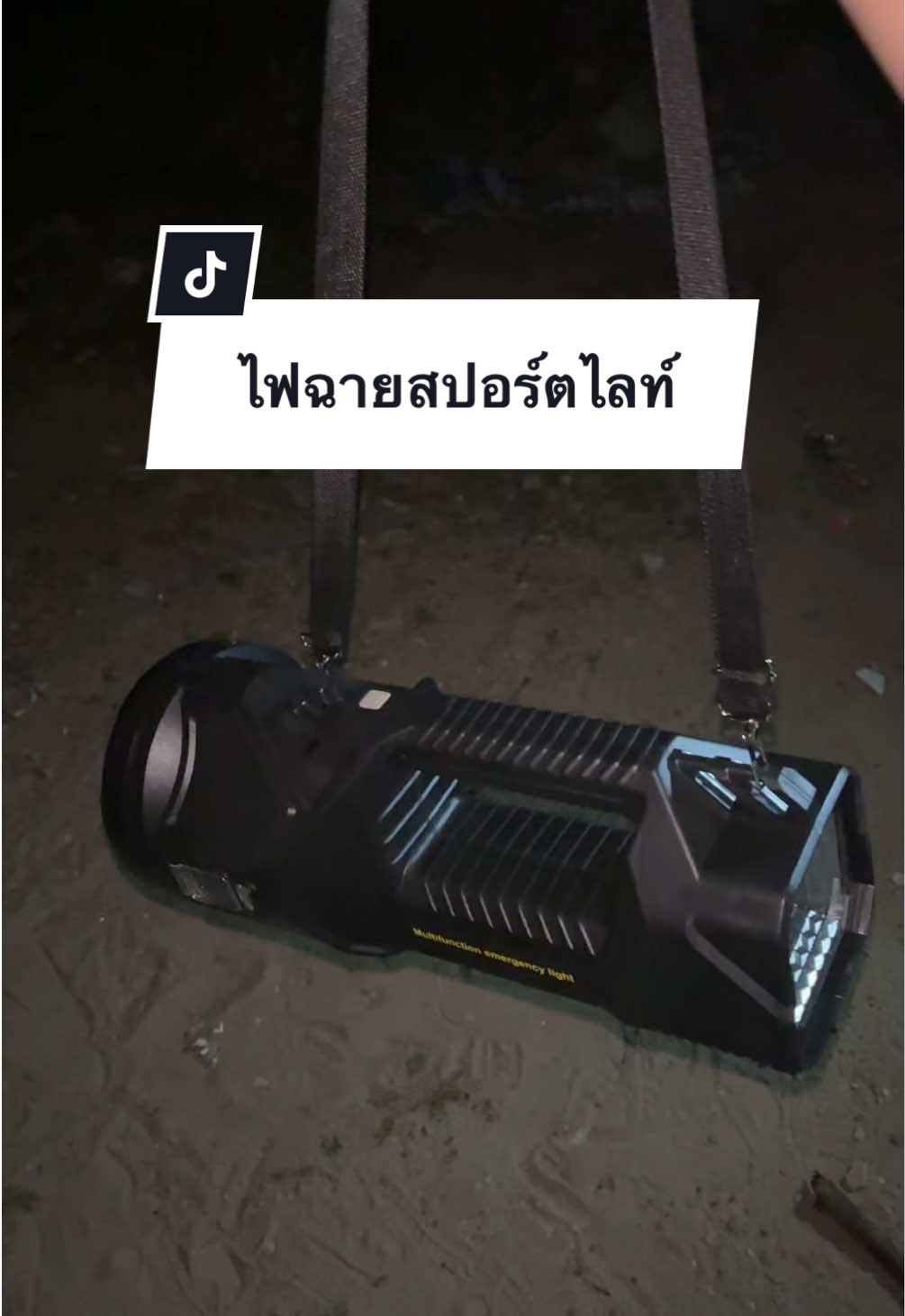 ไฟฉายสปอร์ตไลท์ LED 16 นิ้ว 120000 ลูเมน ทนทาน ชาร์จมือถือได้ ชาร์จโซล่าเซลล์ ##ไฟฉาย##ไฟฉายแรงสูง##ไฟสปอร์ตไลท์##ไฟสปอร์ตไลท์โคตรสว่าง