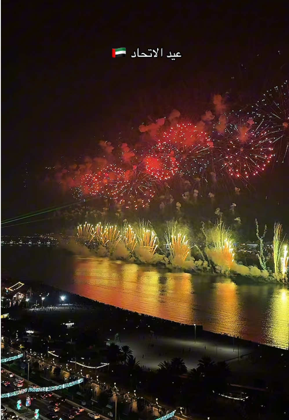 Abu Dhabi sky lit up for Eid Al Etihad 54   نوّرت سما أبوظبي احتفالاً بعيد الاتحاد الـ54 📍Abu Dhabi Corniche 🗓️ 1 December 2025, 9 PM #nationalday #eidaletihad #abudhabi #fireworks #عيد_الاتحاد 