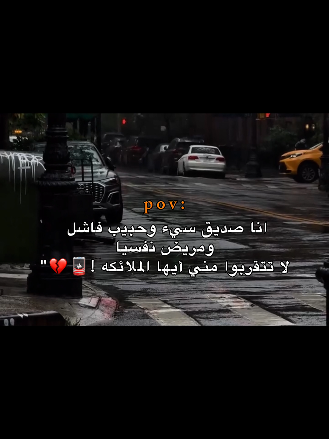 لا تتقربوا مني أيها الملائكه !😔💔 #اكتئاب #حزن #عبارات #هواجيس #اقتباسات 