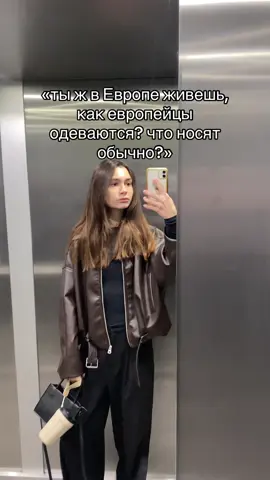 не так, как ожидалось, а как хотелось                                                 Inst: typicalivanna_                               #емиграция #жизньвевропе #хиджаб #мода #рекомендации 