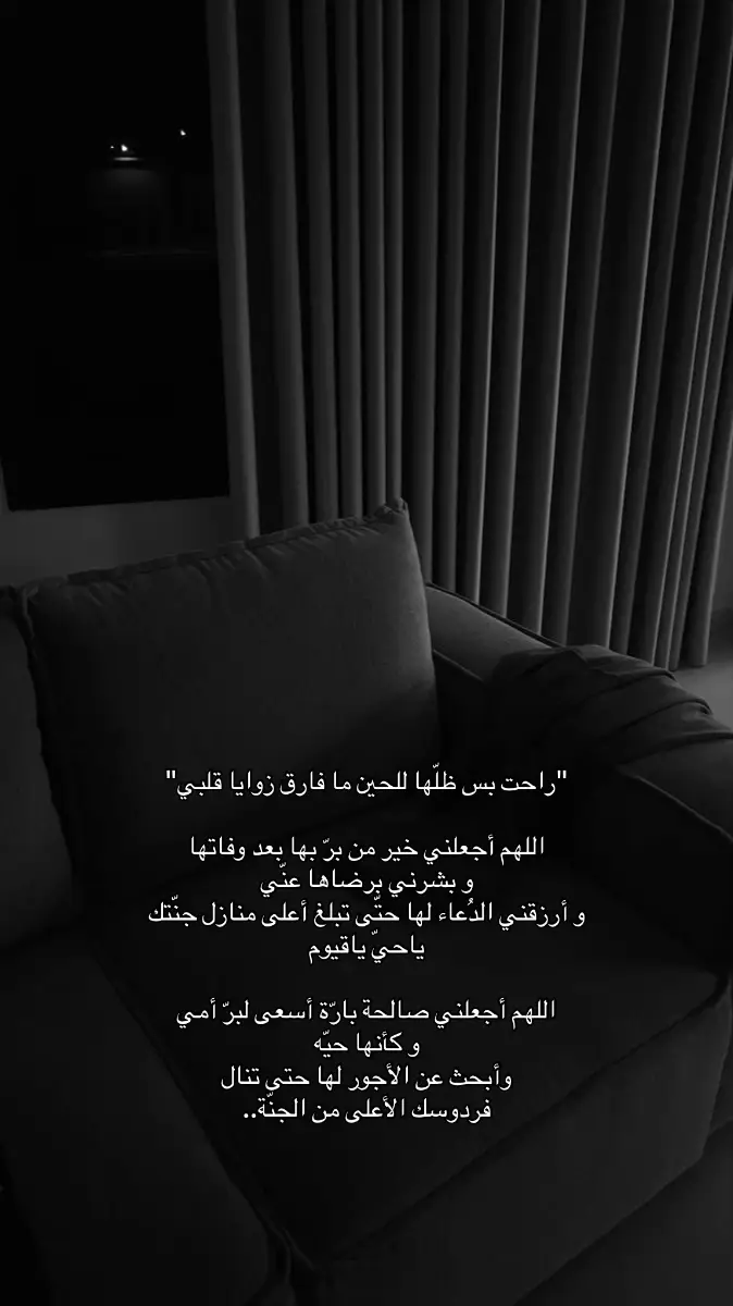 #قران_كريم #امي #fyp #صدقه_جاريه #foryou 