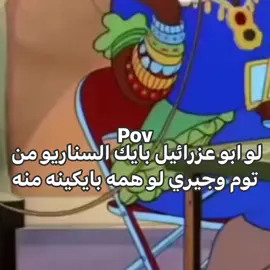 🙂🙂🙂 #العراق_العضيم  #ريكشنات 