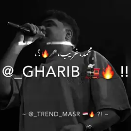 الجديد شديد 🤌🏻🔥#احمد_موزه #gharibx7 #wx1_am #المصمم_المظلوم😖 #foryou 