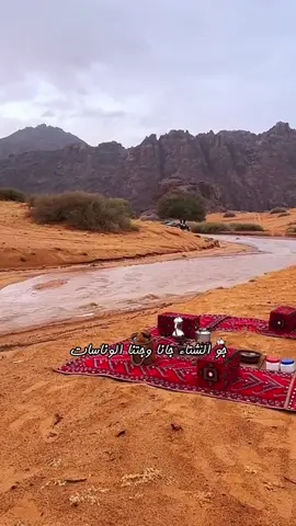 جو الشتاء جانا وجتنا الوناسات #جديد #مفضي #CapCut 