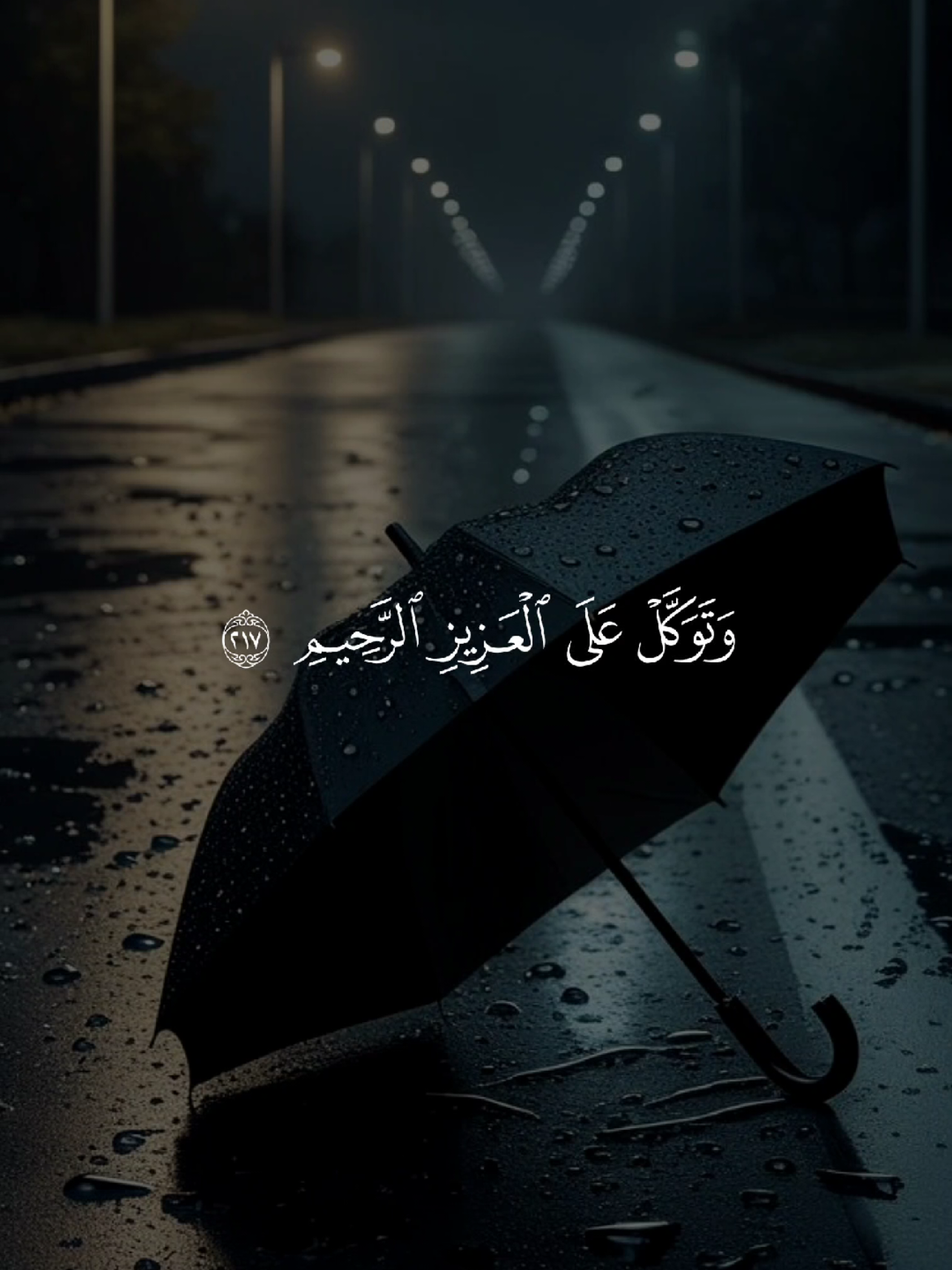 #قران #quran #قران_كريم #quran_alkarim #القران_الكريم 