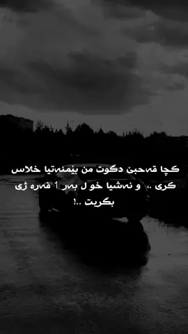 btne 1 fara 😂😂#foryuopage #dhouk_zaxo_akre_amedi_sehladz_ #foryou #explore #skils 