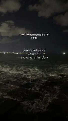 #bahaasultan #بهاء_سلطان #fyp #fyppppppppppppppppppppppp #foryou 