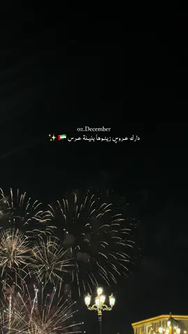 Happy National Day 🇦🇪❤️