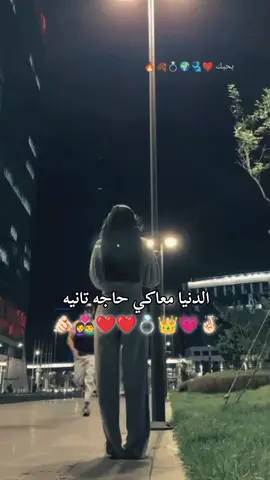 #CapCut #الدنيا_معاكي_حاجه_تانيه♥😘 #مجرد________ذووووووق🎶🎵💞 #تصميم_فيديوهات🎶🎤🎬 #الشعب_الصيني_ماله_حل😂😂 