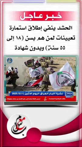 #خبر_عاجل_مع_بسام 