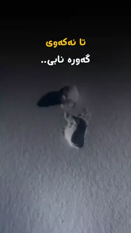 #وتەی_جوان #وتەی_کاریگەر 