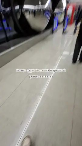 #МарьинаРоща #Москва #МосМетро #Метро Новые турникеты на Марьиной Роще