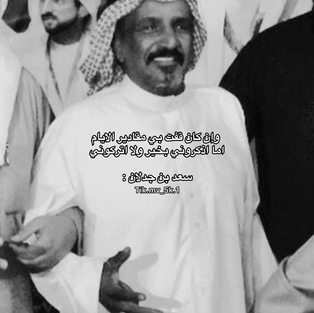 #سعد_بن_جدلان #قصيدوشعر #parati #pyf 