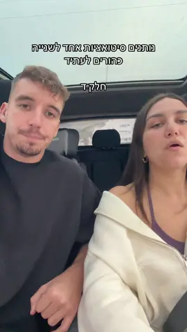 אני אהיה הורה מלווה של הבת שלי עד גיל חמישים שלה #פוריו 