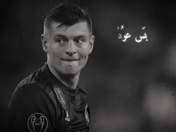 بس عود!#fyp #كروس #realmadred 