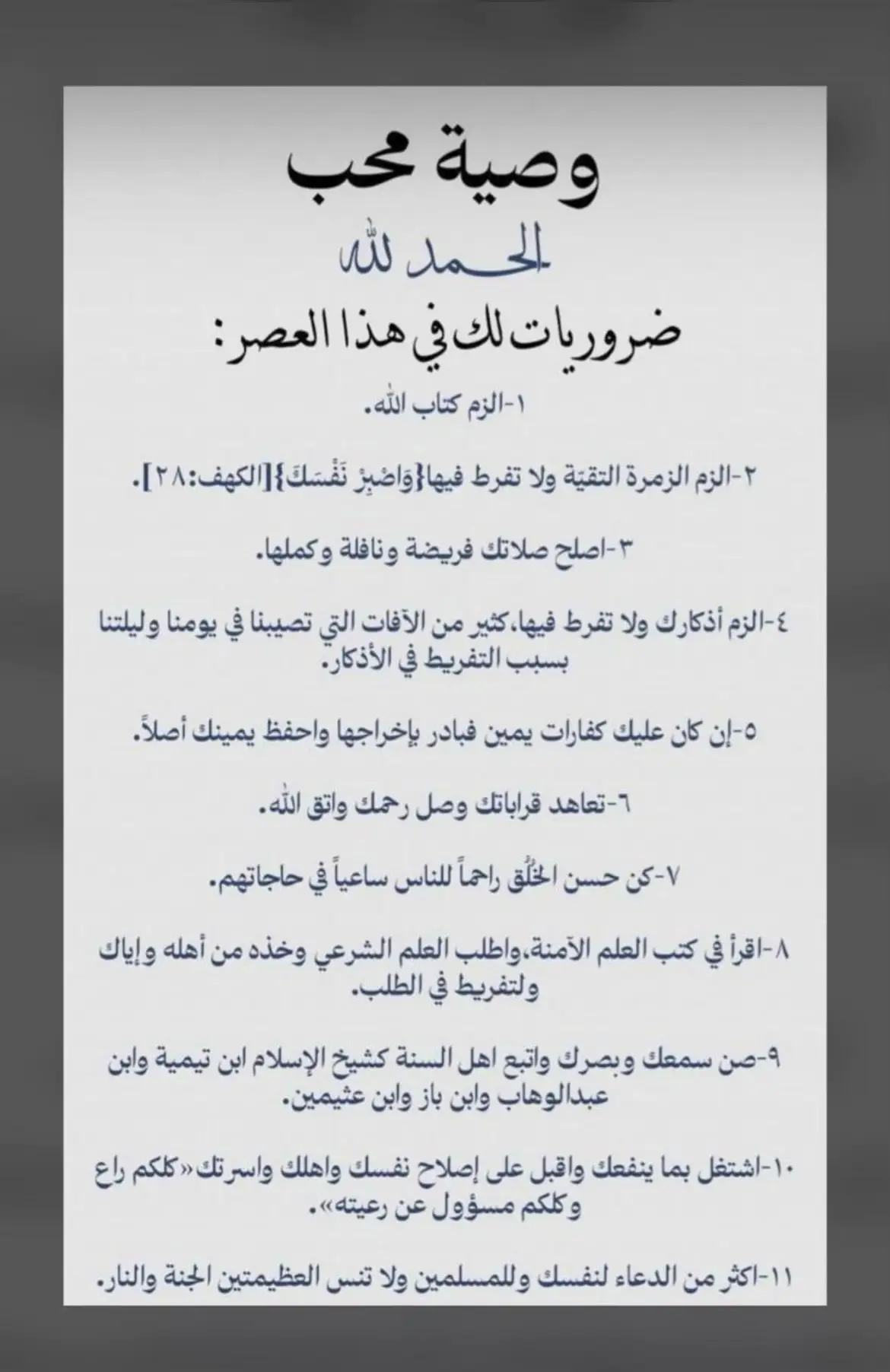 #الدعاء_هو_العبادة #اذكرو_الله_يذكركم #اللهم_صل_وسلم_على_نبينا_محمد #اللهم_صل_وسلم_على_نبينا_محمد #اكسبلورexplore 