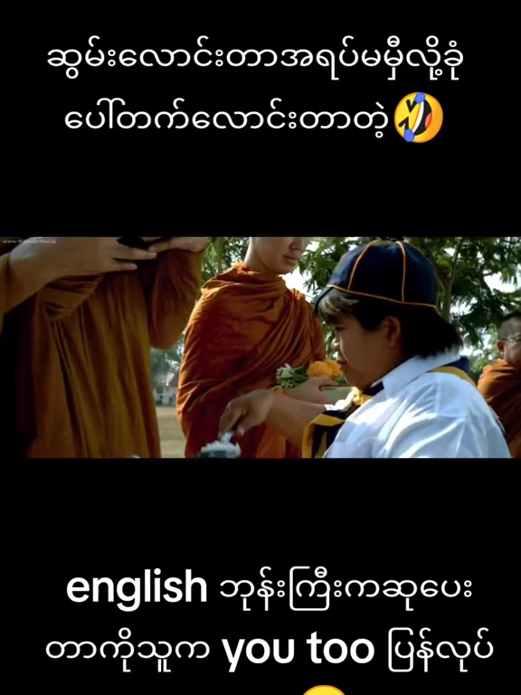 #1millionviews🔥 #ကုလားကား #creditcard #မြန်မာဇာတ်ကားကောင်းများတင်ပေးသည် #foryou #credittotherightfulownerofthisvideos #fyp #မြန်မာဇာတ်ကားကောင်းများ#fyp #fyppppppppppppppppppppppp#MyanmarFilm #foryoupage #foryou #fyp