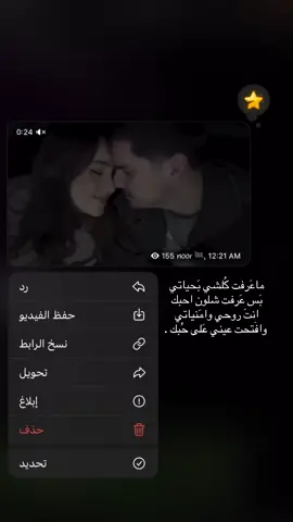 بس عرفت شلون احَبك ، (رابط قناتي بالبايو )#اكسبلور #حب #حسام_الرسام #ستوريات #اعادة_النشر🔃 