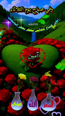 #صباحكم_معطر_بذكر_الله💚🌹🌿🌷😍🌸🙏 #صباحكم_أحلى_صباح🌹🌹 