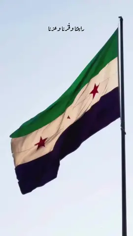 #syria🇸🇾 