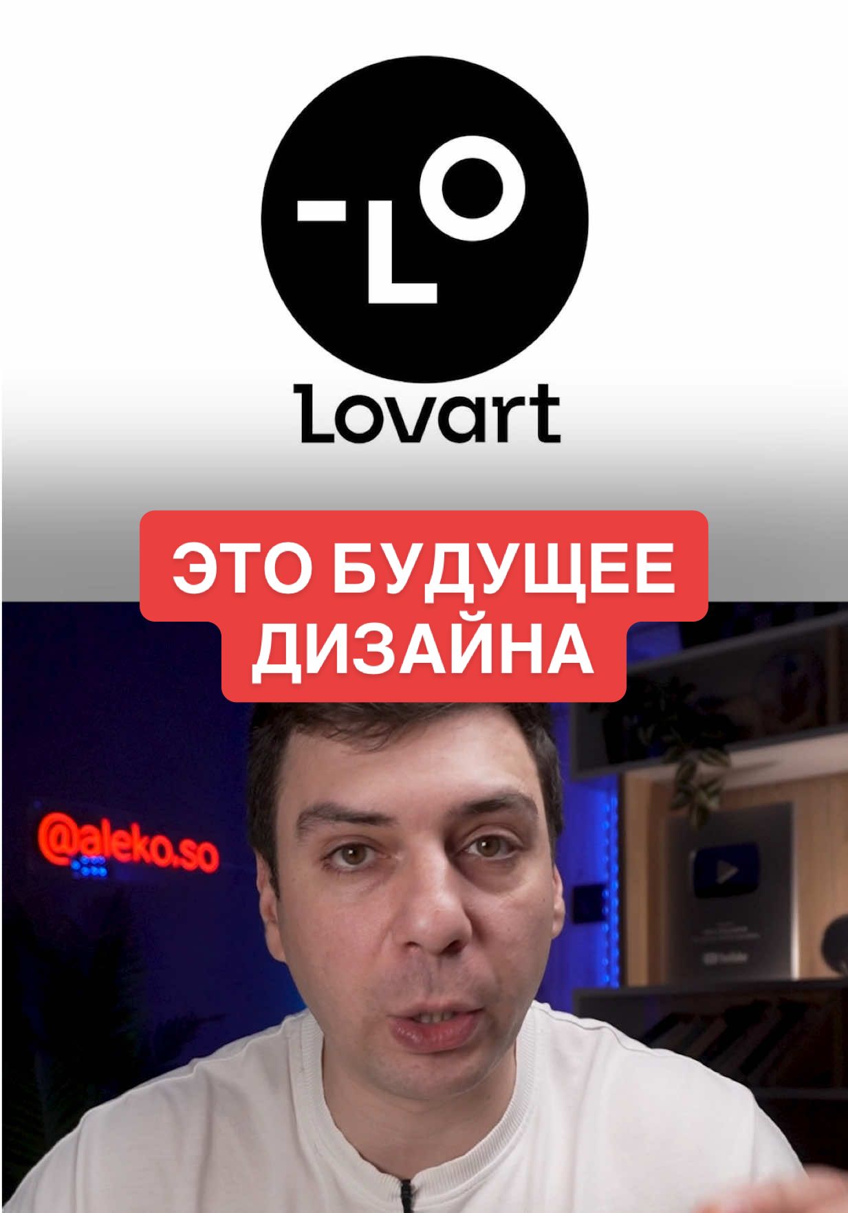 Google выпустила новую модель NanoBanana Pro, и это безумие. А в связке с Lovart - это вообще новый уровень. Он не просто генерирует, а позволяет редактировать каждый элемент прямо внутри изображения. Попробуйте сами - ссылка в шапке профиля. ⚡️До 60% скидка на подписки — самая большая распродажа года! 365 дней безлимитного доступа к NanoBanana Pro (1K / 2K / 4K) Акция до 30 Ноября - не пропустите! @LovartAI  #lovart #lovartai #nanobananapro #nanobananaprowithlovart #aitools 