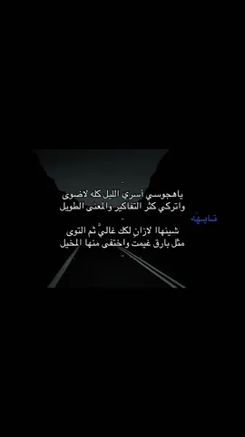 شينهاا لازانِ لكك غاليَّ ثم التوى :(#فلاح_المسردي #ياهجوسي_اسري_الليل #fyp #تصميم_فيديوهات🎶🎤🎬 #foryou 