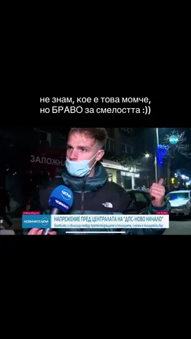 стига сме мълчали !!! #fyp #bulgaria #protest #sofiabulgaria🇧🇬 #протест 