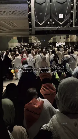 #الهم_صلي_على_محمد_وأل_محمد #الحمدالله_علی_کل_حال🤎🤲🏻 #foryou #chamchamall #slemani 