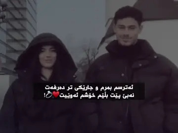 ♥️. #tiktok #foryou #hawler_slemani_dhok_karkuk_hallabja #actives? #loveyou 