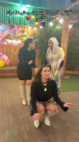 حد عارف مين دي🤔😂❤️