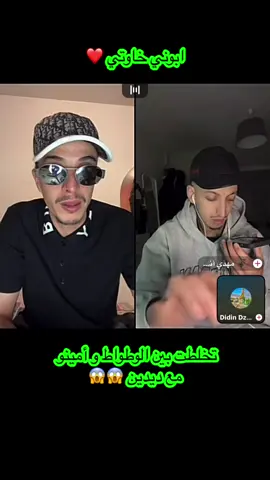 #مهدي_الوطواط #mehdi #mahdi #امينو #amino 