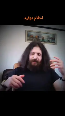 #ديفيد_رجل_الكهف #الشعب_الصيني_ماله_حل😂😂 #شعب_الصيني_ماله_حل #اكسبلاورexplore #fyp 