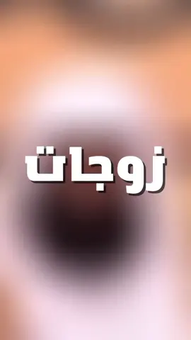 كم عدد زوجات النبي صلى الله عليه وسلم  #الشيخ_بدر_المشاري #بدر_المشاري #اكتب_شيء_تؤجر_عليه🌿🕊 #اعادة_النشر🔃 #سبحان_الله_وبحمده_سبحان_الله_العظيم 