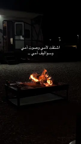 #اللهم_ارحم_امي #اللهم_ارحم_فقيدتي 