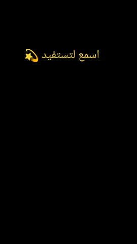 #كلام_من_ذهب #حكم_وأمثال_وأقوال #ستوريات 